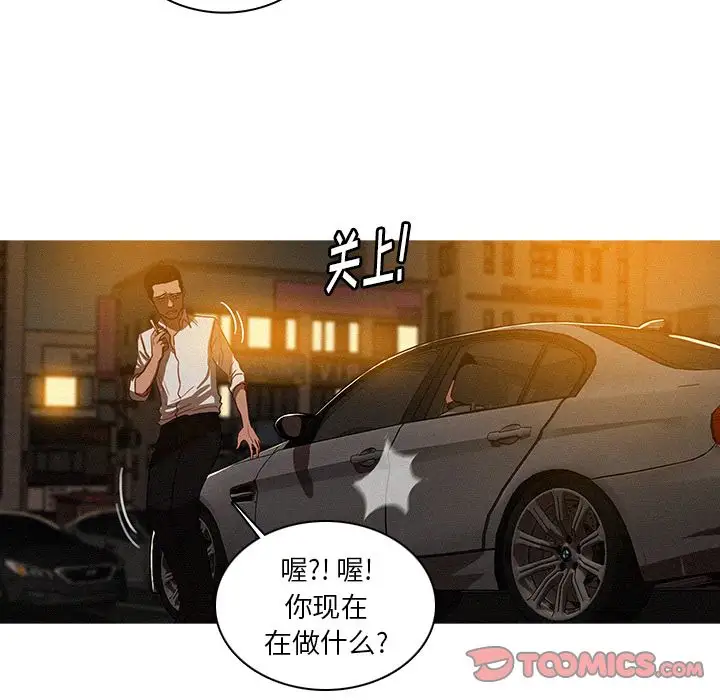 《迷失天堂》漫画 第28章