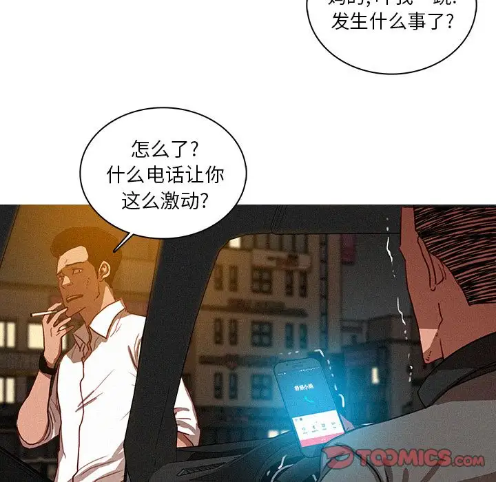 《迷失天堂》漫画 第28章