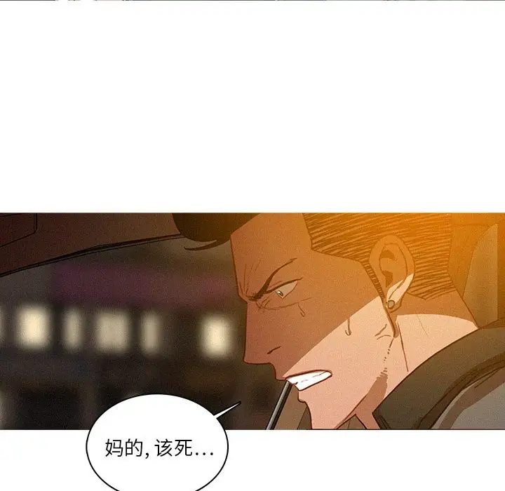 《迷失天堂》漫画 第28章