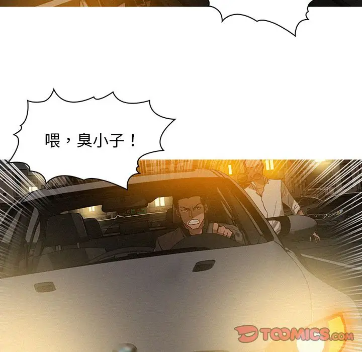 《迷失天堂》漫画 第28章