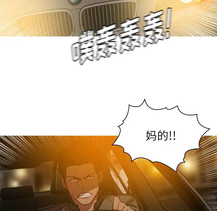 《迷失天堂》漫画 第28章