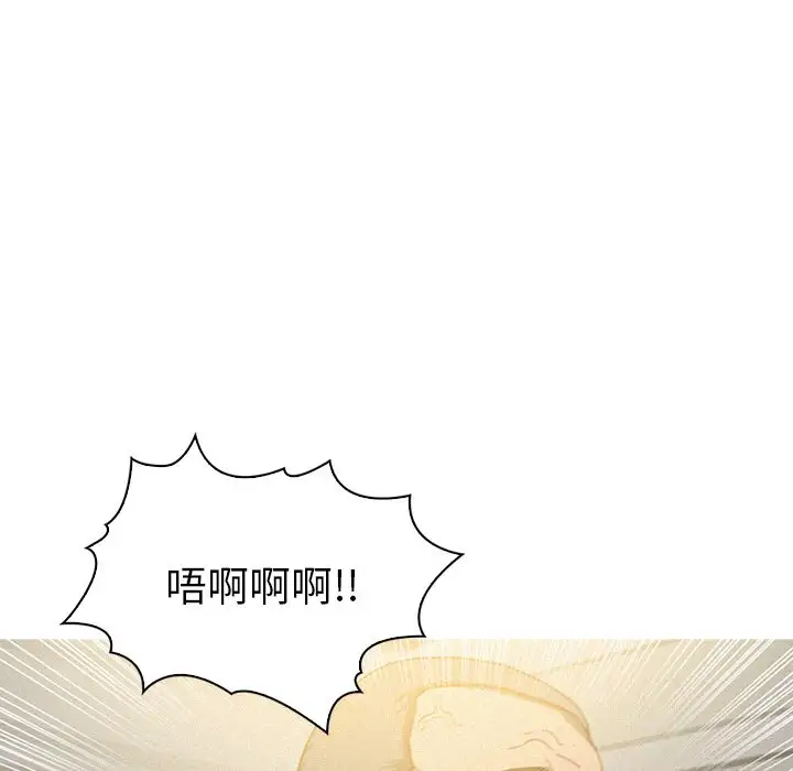 《迷失天堂》漫画 第28章