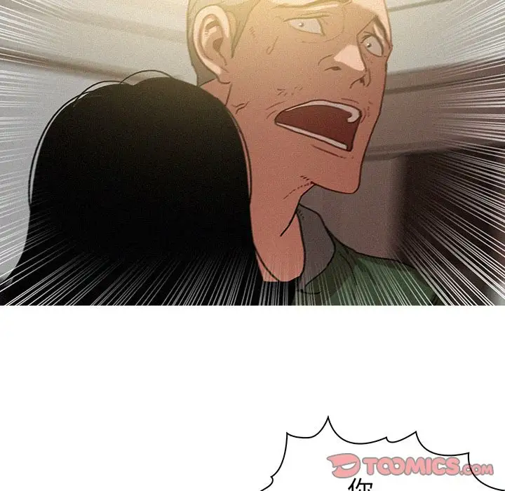《迷失天堂》漫画 第28章