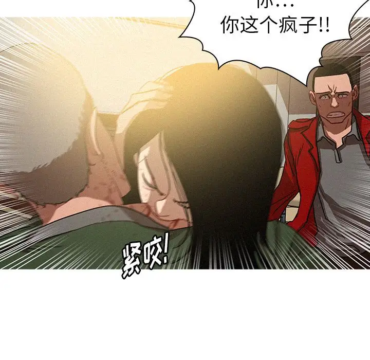 《迷失天堂》漫画 第28章