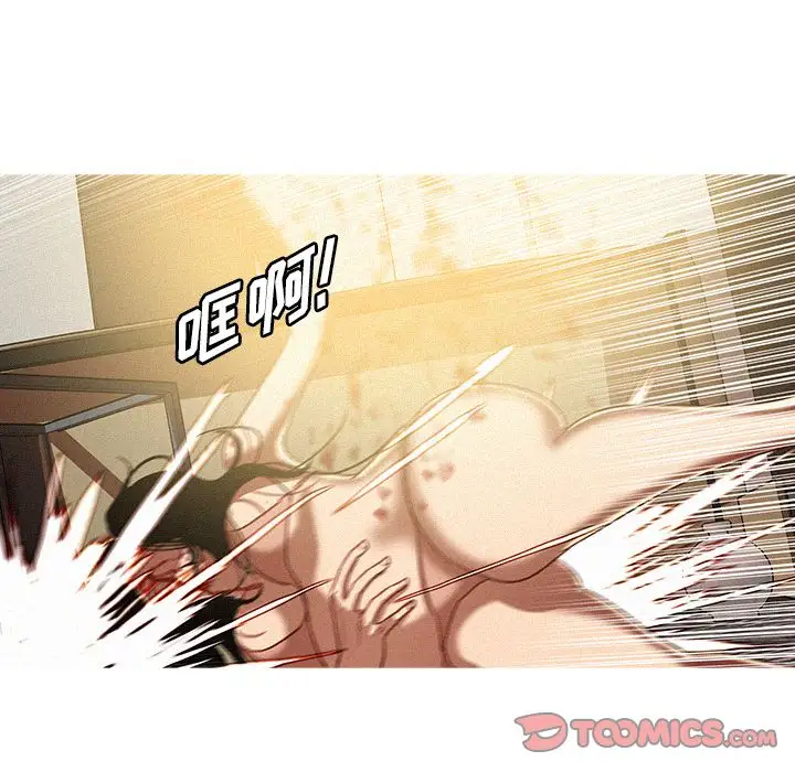 《迷失天堂》漫画 第28章