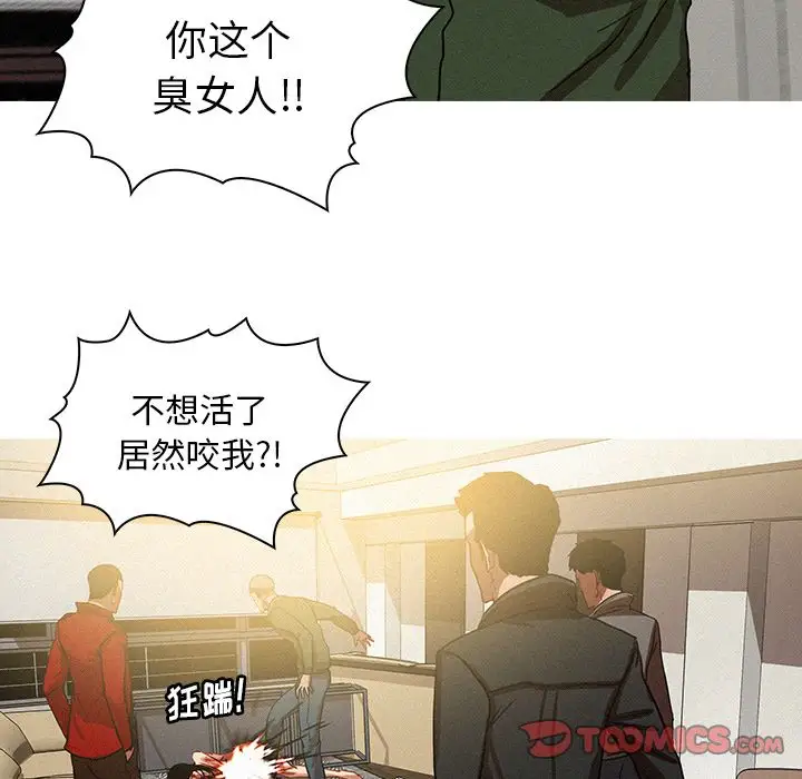 《迷失天堂》漫画 第28章
