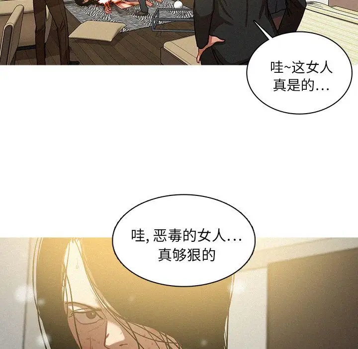 《迷失天堂》漫画 第28章