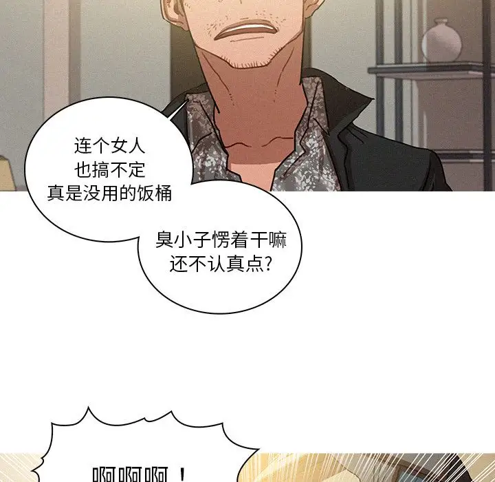《迷失天堂》漫画 第28章