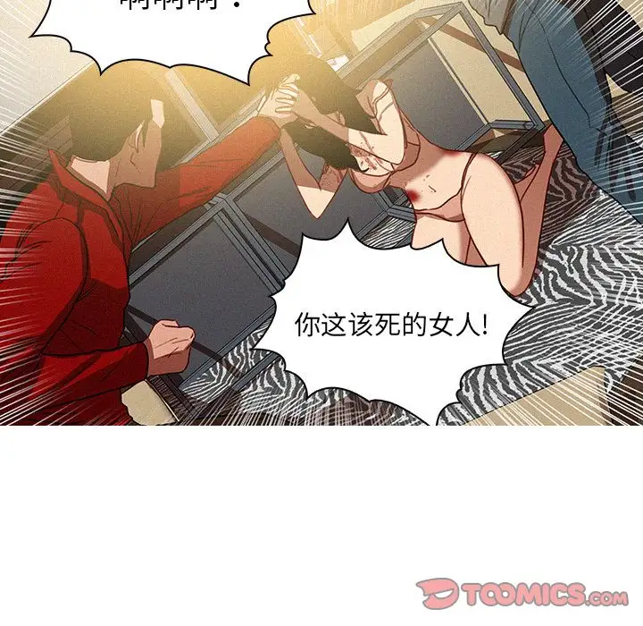 《迷失天堂》漫画 第28章
