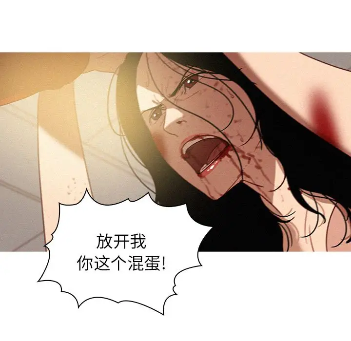 《迷失天堂》漫画 第28章