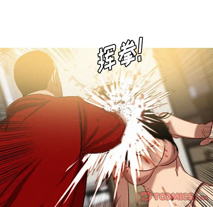 《迷失天堂》漫画 第28章