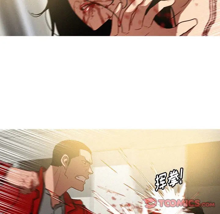 《迷失天堂》漫画 第28章