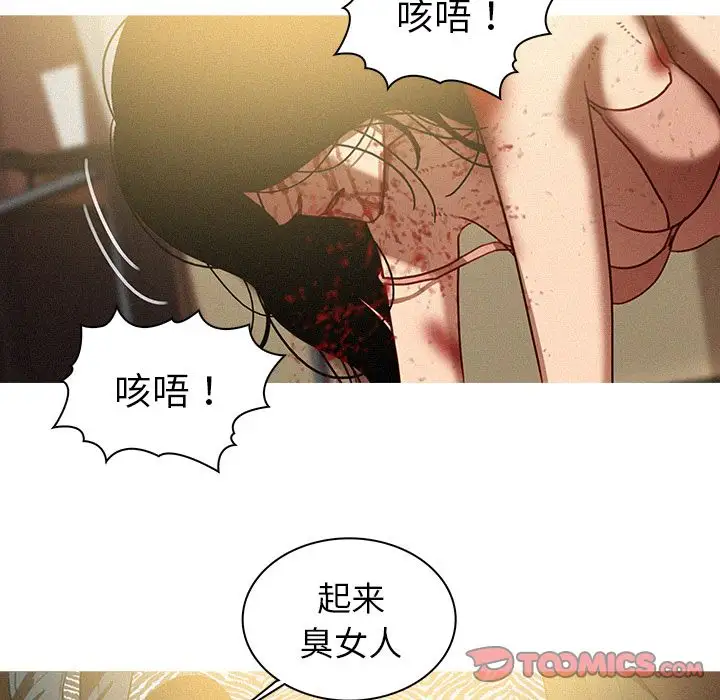 《迷失天堂》漫画 第28章