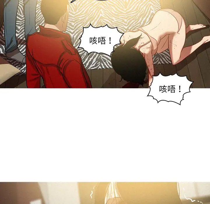 《迷失天堂》漫画 第28章