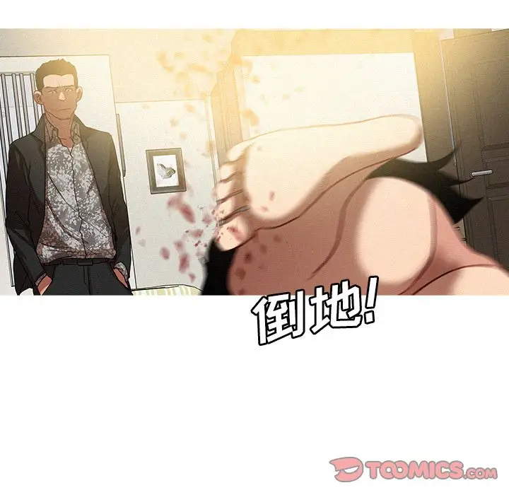 《迷失天堂》漫画 第28章