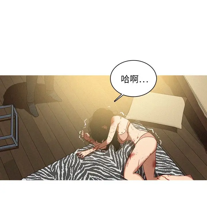 《迷失天堂》漫画 第28章