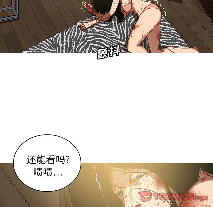 《迷失天堂》漫画 第28章