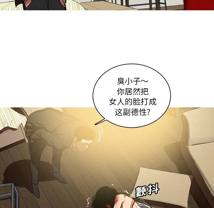 《迷失天堂》漫画 第28章