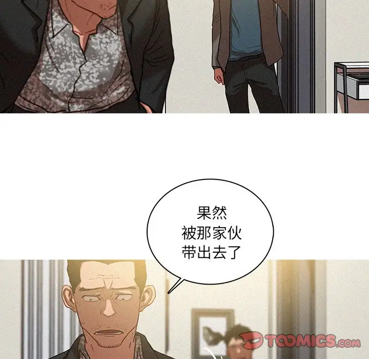 《迷失天堂》漫画 第28章