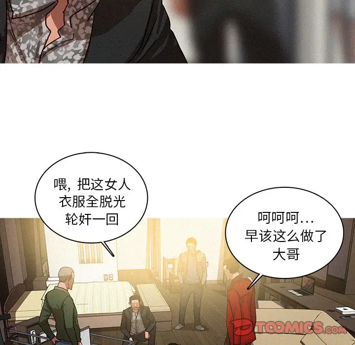 《迷失天堂》漫画 第28章