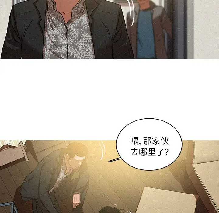 《迷失天堂》漫画 第28章