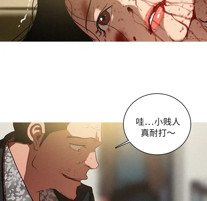《迷失天堂》漫画 第28章