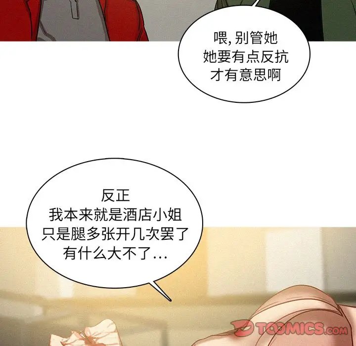 《迷失天堂》漫画 第28章