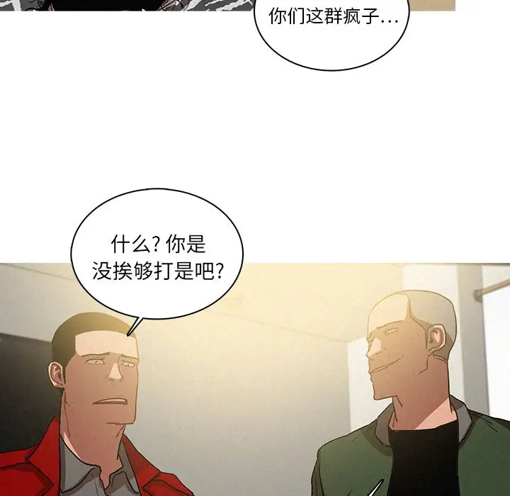 《迷失天堂》漫画 第28章