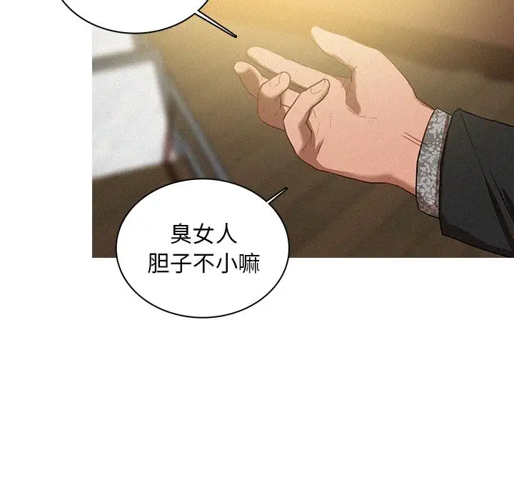 《迷失天堂》漫画 第28章