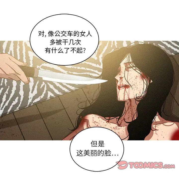 《迷失天堂》漫画 第28章