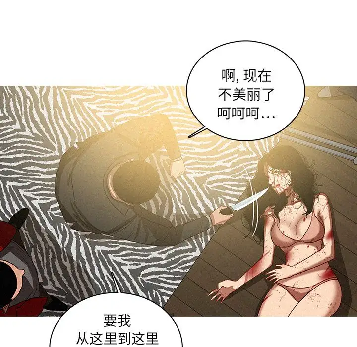 《迷失天堂》漫画 第28章