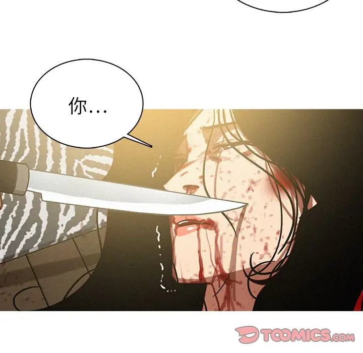 《迷失天堂》漫画 第28章