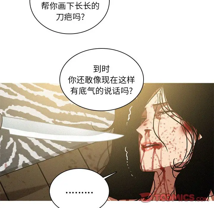 《迷失天堂》漫画 第28章