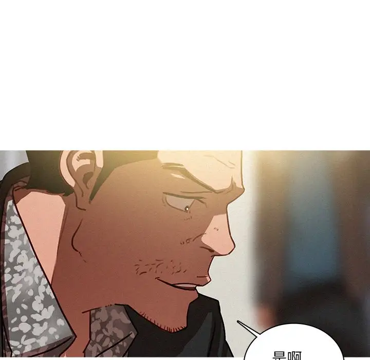 《迷失天堂》漫画 第28章