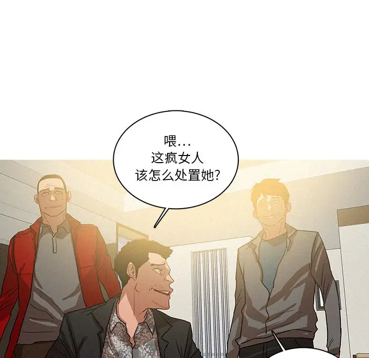 《迷失天堂》漫画 第28章