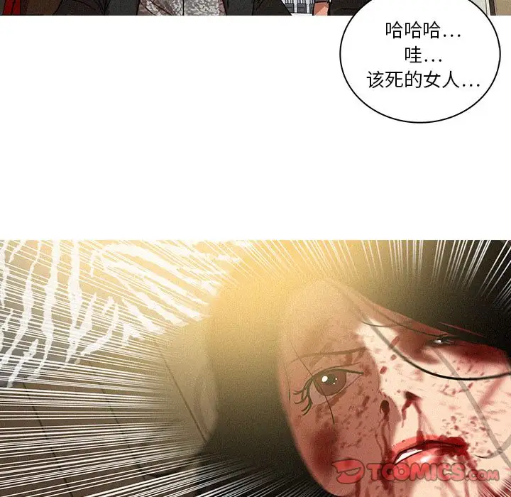 《迷失天堂》漫画 第28章