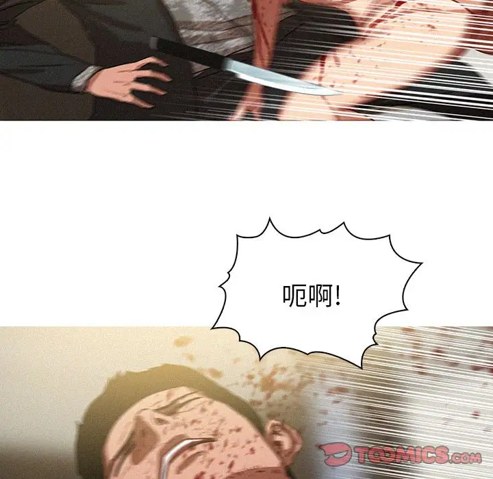 《迷失天堂》漫画 第28章