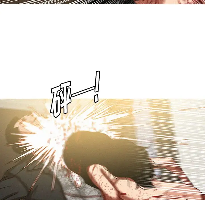 《迷失天堂》漫画 第28章