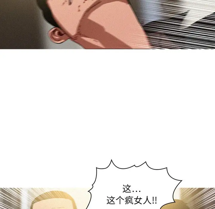 《迷失天堂》漫画 第28章