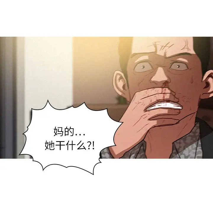《迷失天堂》漫画 第28章