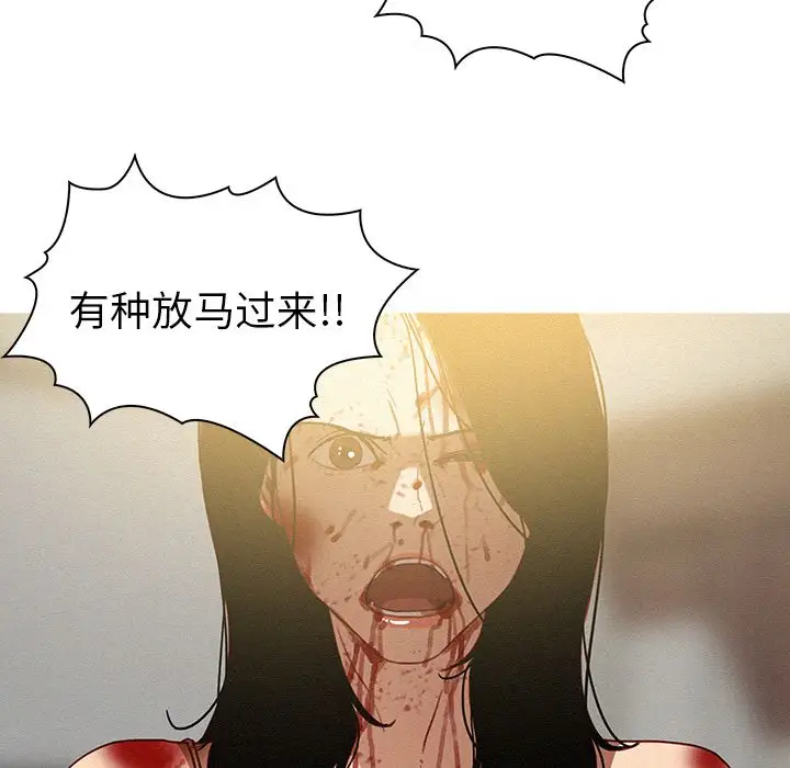 《迷失天堂》漫画 第28章