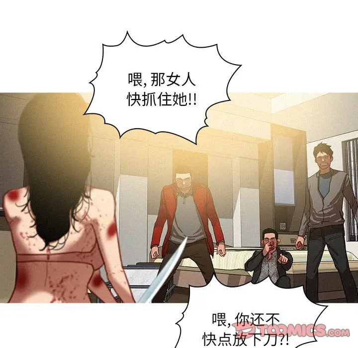 《迷失天堂》漫画 第28章