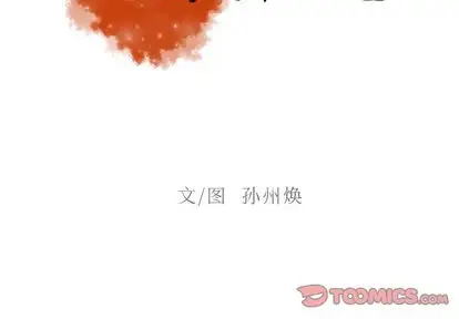 《迷失天堂》漫画 第29章