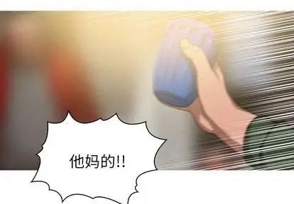 《迷失天堂》漫画 第29章