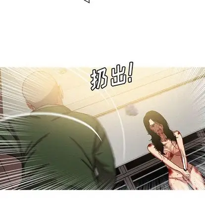 《迷失天堂》漫画 第29章