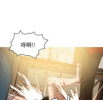 《迷失天堂》漫画 第29章