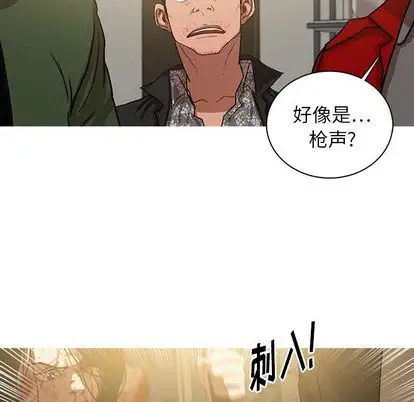 《迷失天堂》漫画 第29章