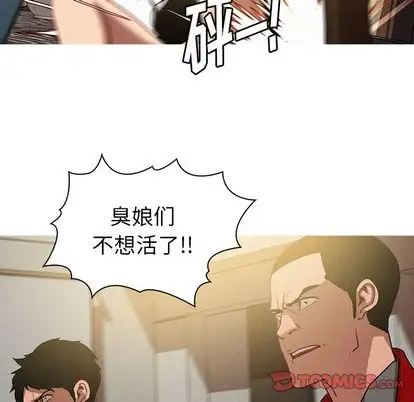 《迷失天堂》漫画 第29章