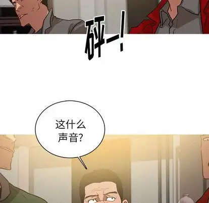 《迷失天堂》漫画 第29章