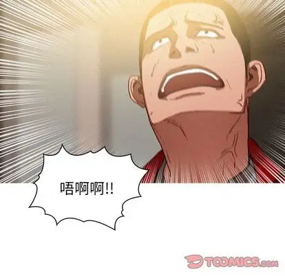 《迷失天堂》漫画 第29章